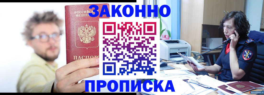 прописка в квартире в Тюмени