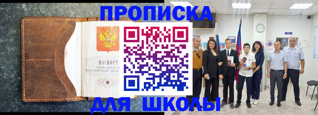 временная прописка в Тюмени