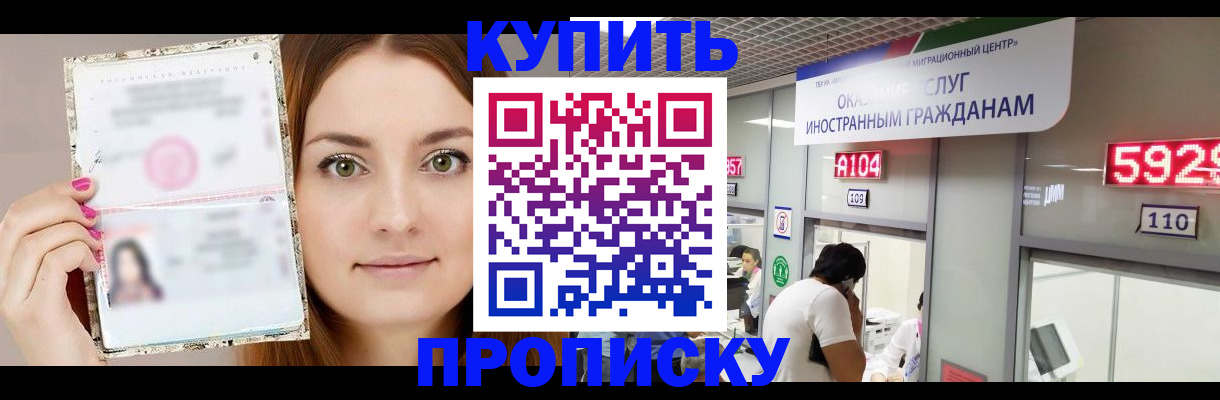 прописка регистрация в Тюмени