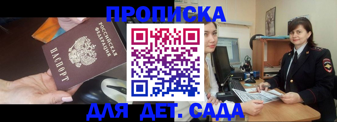 временная прописка в Тюмени